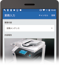 業務内容